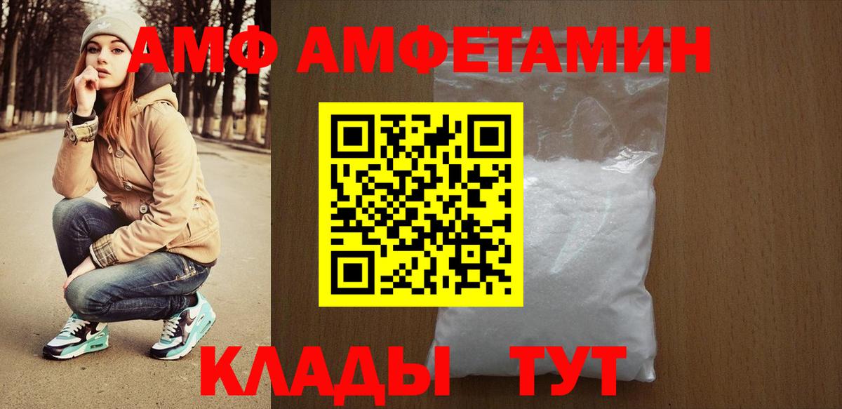 АМФЕТАМИН Розовый Мурино