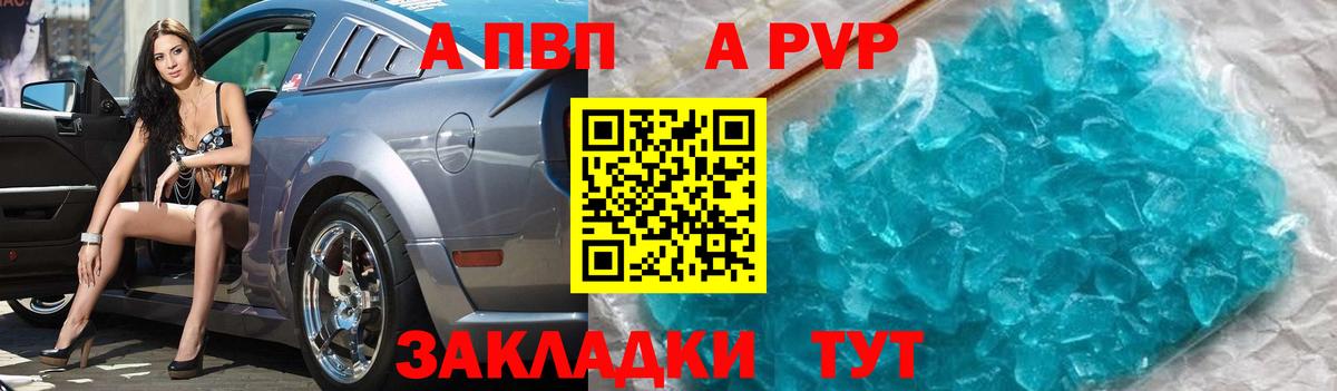 Alpha PVP Соль  купить наркотики сайты  Мурино  Вход с VPN  A PVP 