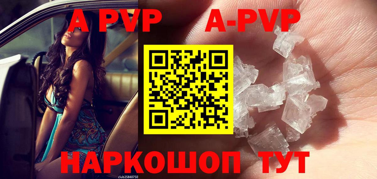 Alpha PVP Соль Мурино