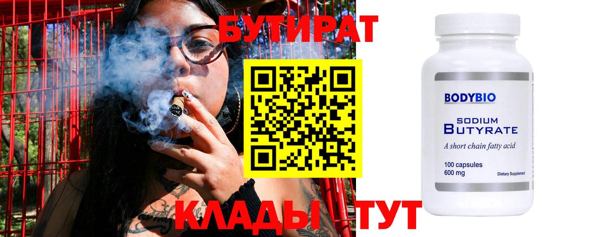 БУТИРАТ оксибутират Мурино