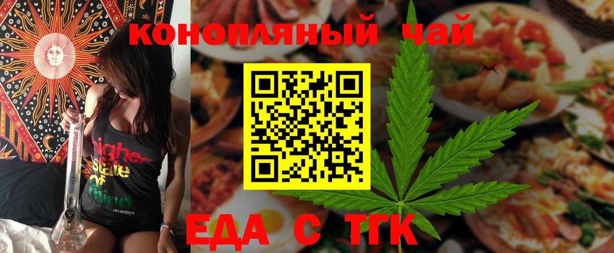 Печенье с ТГК марихуана  Вход с VPN  Мурино 