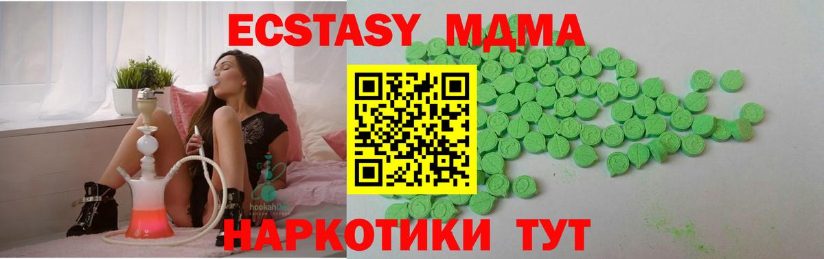 Экстази 250 мг Мурино