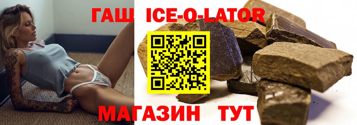 ГАШИШ хэш  Гашиш индика сатива  Мурино  Вход с VPN 