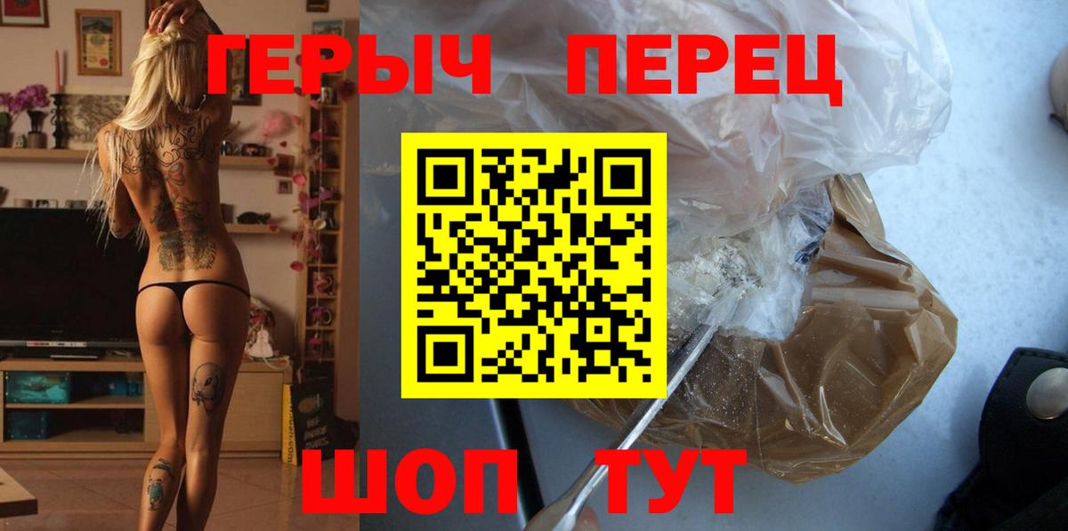 Героин хмурый  Вход с VPN  Мурино 