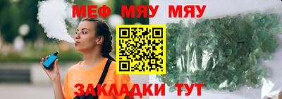 мефедрон Красноармейск