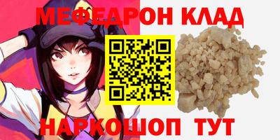 мефедрон Красноармейск