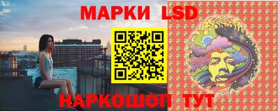 марки lsd Котовск