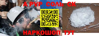 мефедрон Красноармейск