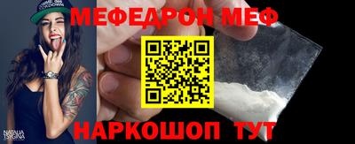 мефедрон Красноармейск