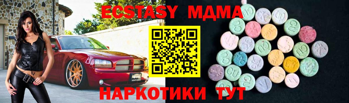 Мурино  MDMA crystal  Вход с VPN  MDMA кристаллы 