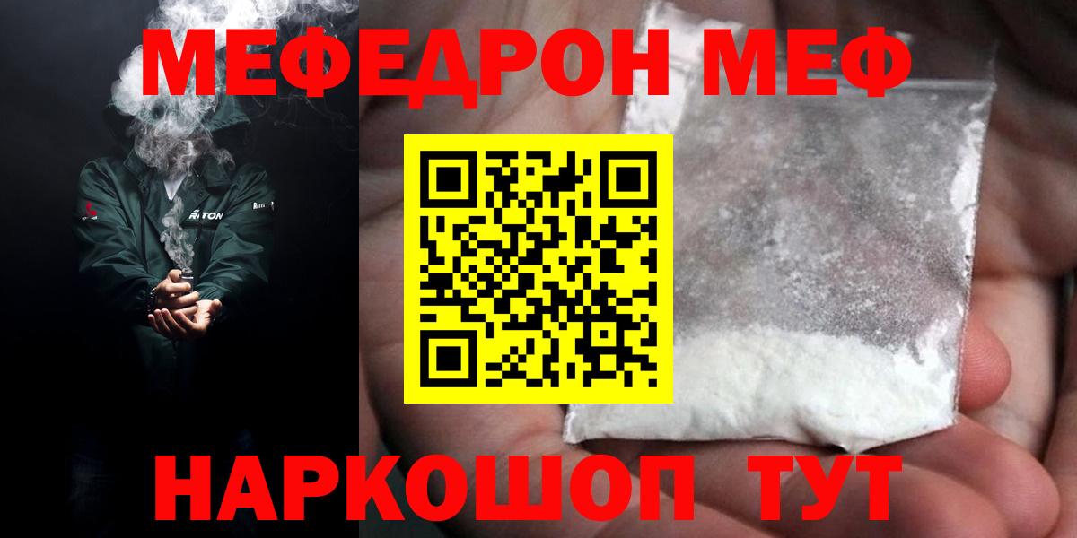 Мефедрон кристаллы  Вход с VPN  МЕФ  Мурино  Мефедрон mephedrone 