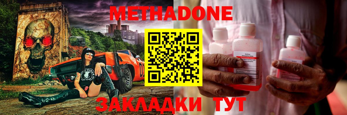 Метадон белоснежный  Метадон methadone  Мурино  mega вход  Вход с VPN 