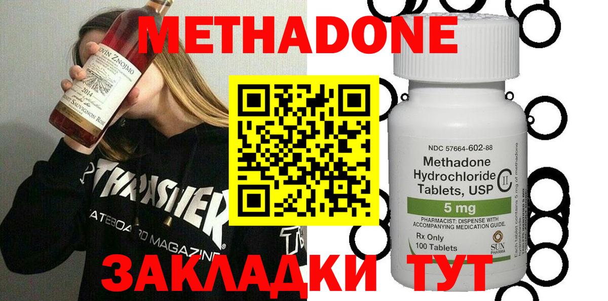 МЕТАДОН кристалл Мурино