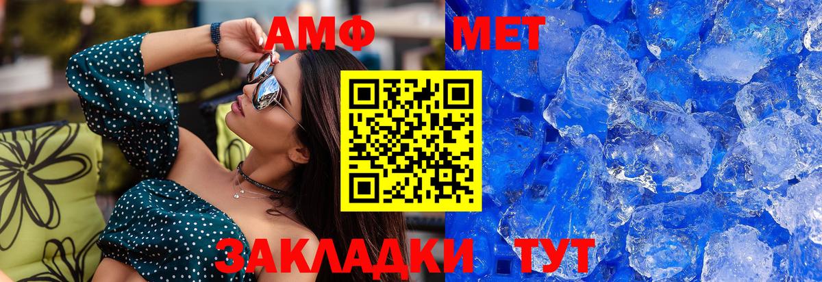 Первитин мет Мурино