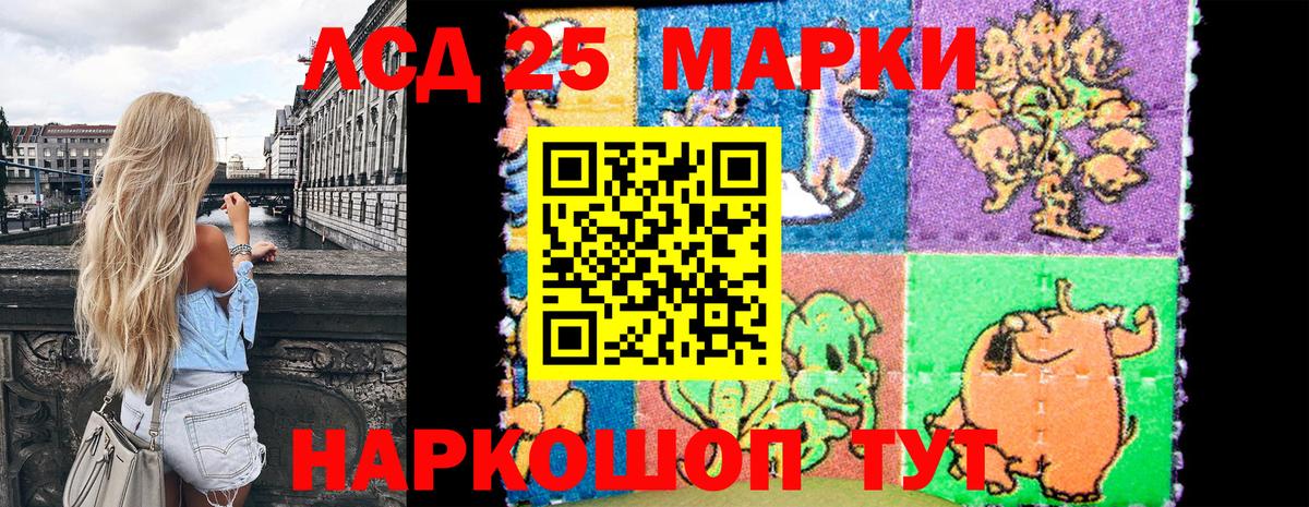 Марки 25I-NBOMe 1,5мг  Марки 25I-NBOMe 1,5мг  Мурино  Вход с VPN 