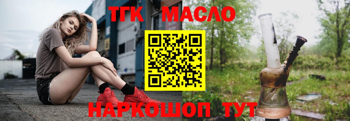 Дистиллят ТГК Wax  ТГК гашишное масло  Вход с VPN  Мурино 